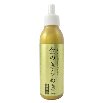 Kuretake gold paste paint